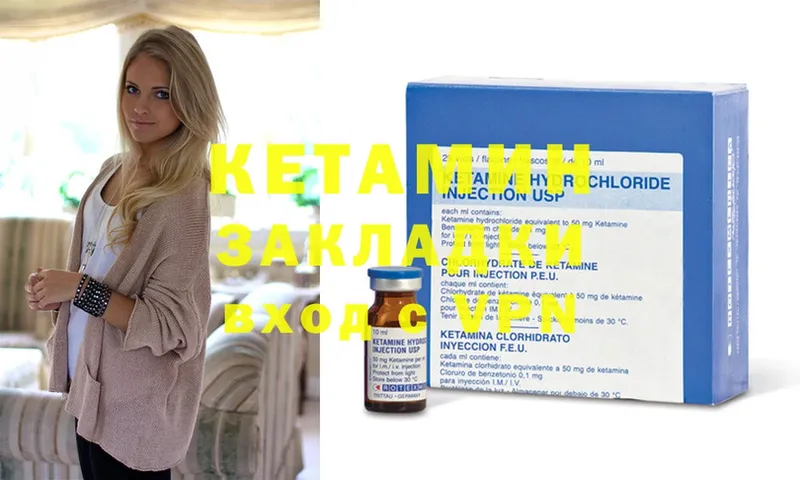 mega онион  Чкаловск  КЕТАМИН ketamine 